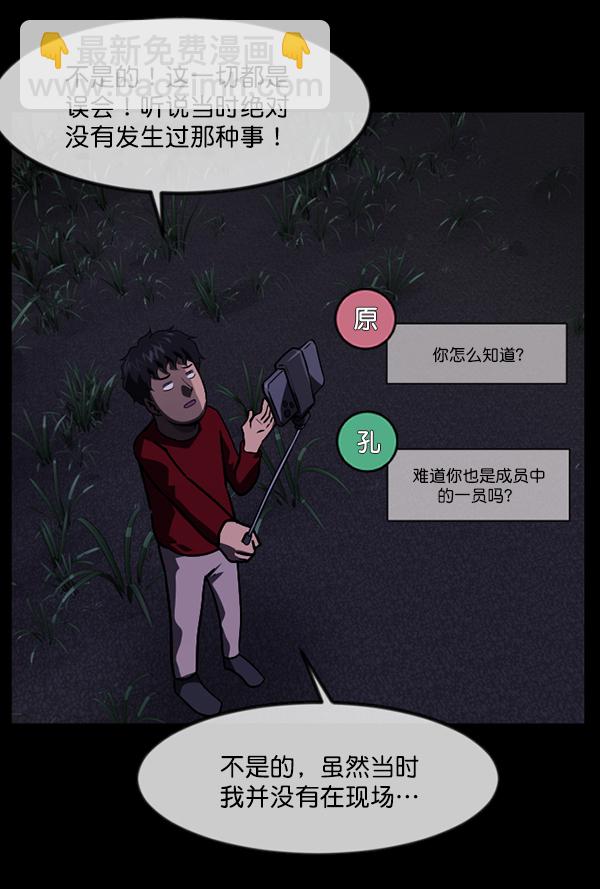 [第240话] 无缘之交，无缘之地（6）67