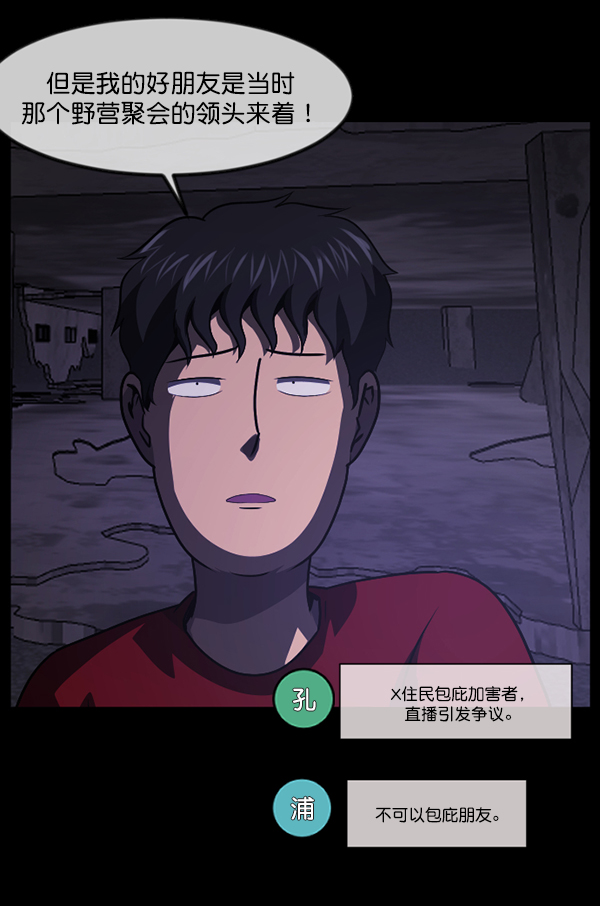 [第240话] 无缘之交，无缘之地（6）69
