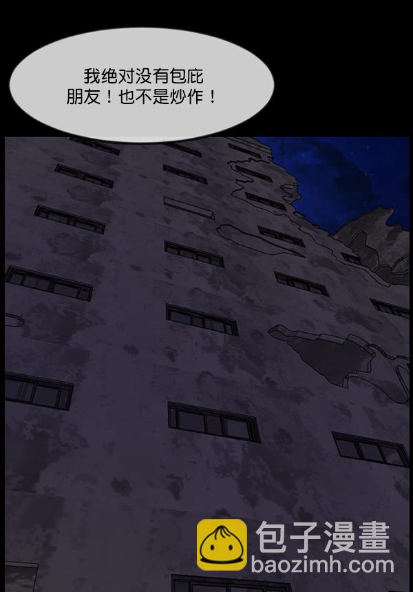 [第240话] 无缘之交，无缘之地（6）71