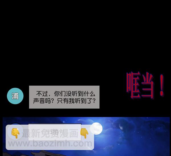 [第240话] 无缘之交，无缘之地（6）73