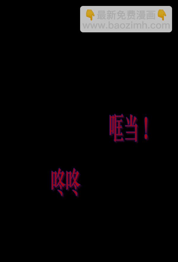 [第240话] 无缘之交，无缘之地（6）75