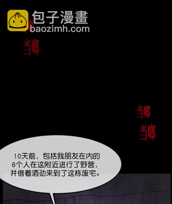 [第240话] 无缘之交，无缘之地（6）76