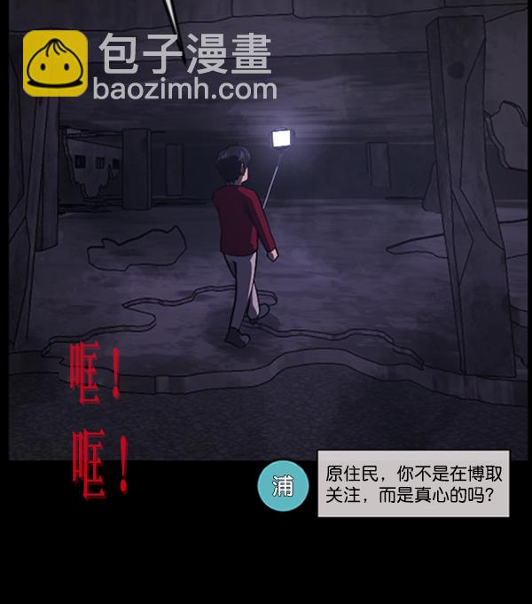 [第240话] 无缘之交，无缘之地（6）77