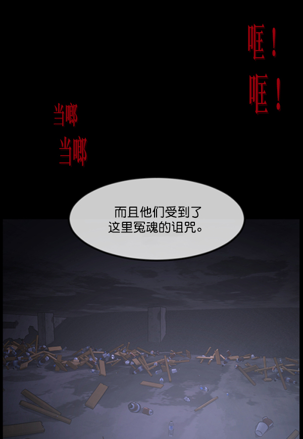 [第240话] 无缘之交，无缘之地（6）78