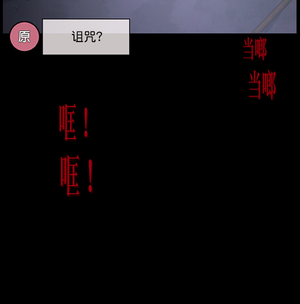 [第240话] 无缘之交，无缘之地（6）79