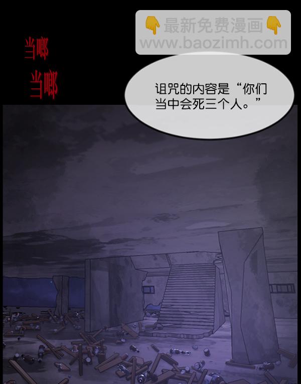 [第240话] 无缘之交，无缘之地（6）80