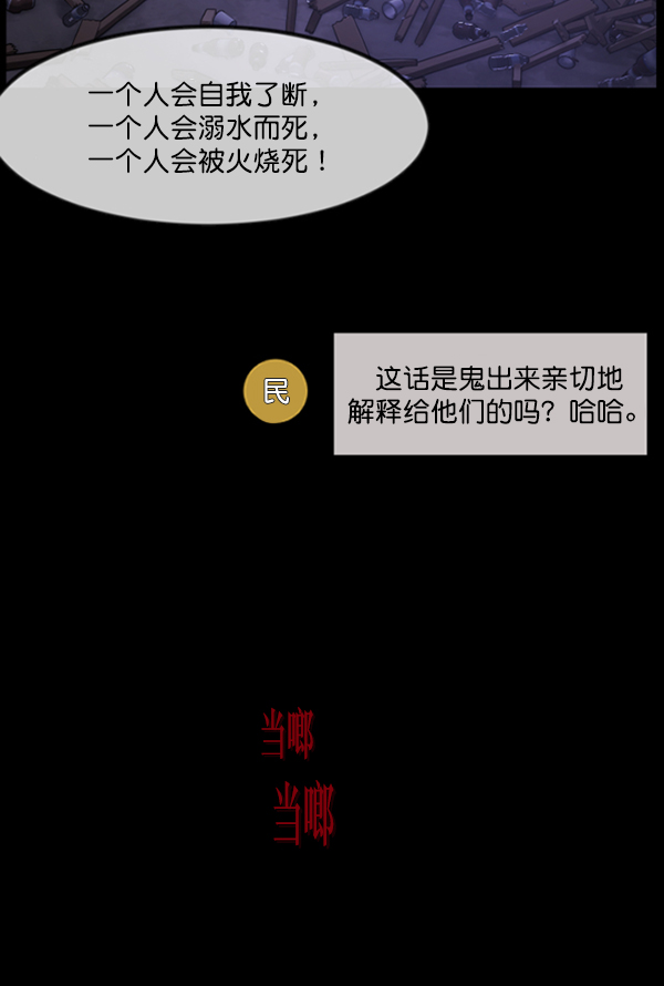 [第240话] 无缘之交，无缘之地（6）81