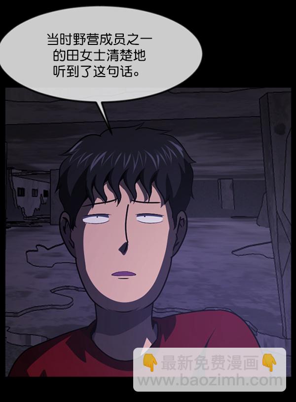 [第240话] 无缘之交，无缘之地（6）82