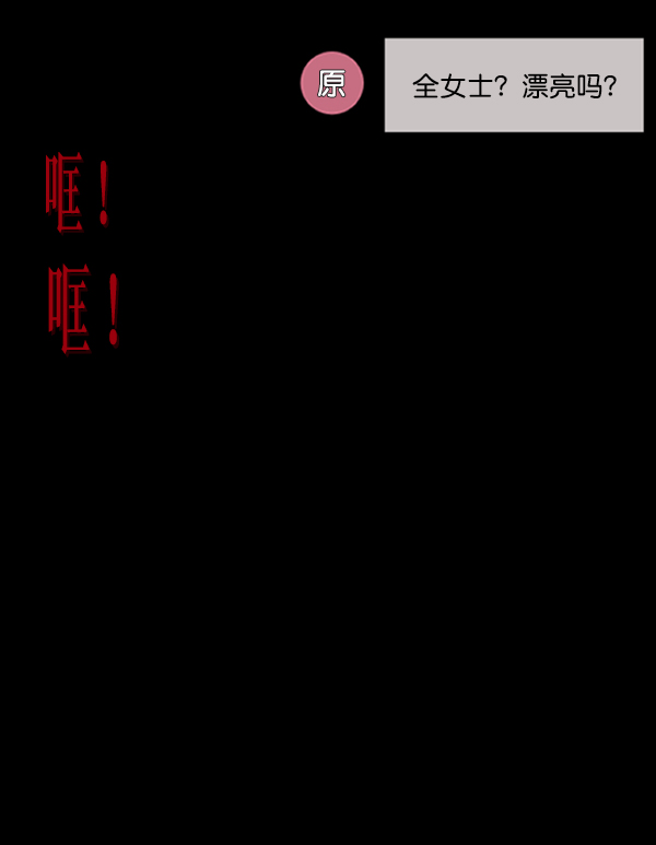 [第240话] 无缘之交，无缘之地（6）83