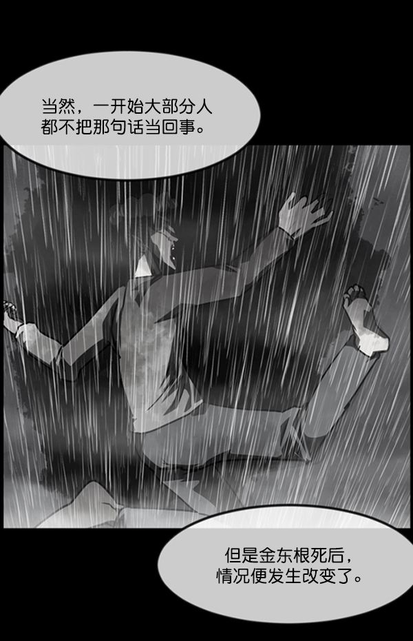 [第240话] 无缘之交，无缘之地（6）84