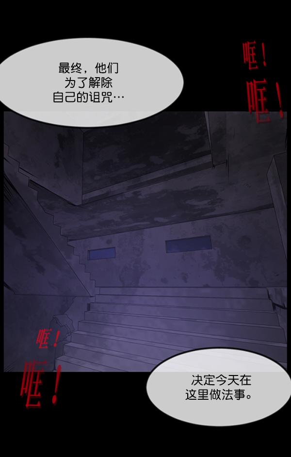 [第240话] 无缘之交，无缘之地（6）86