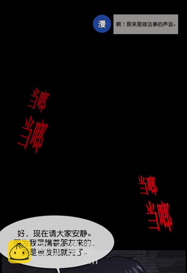 [第240话] 无缘之交，无缘之地（6）87