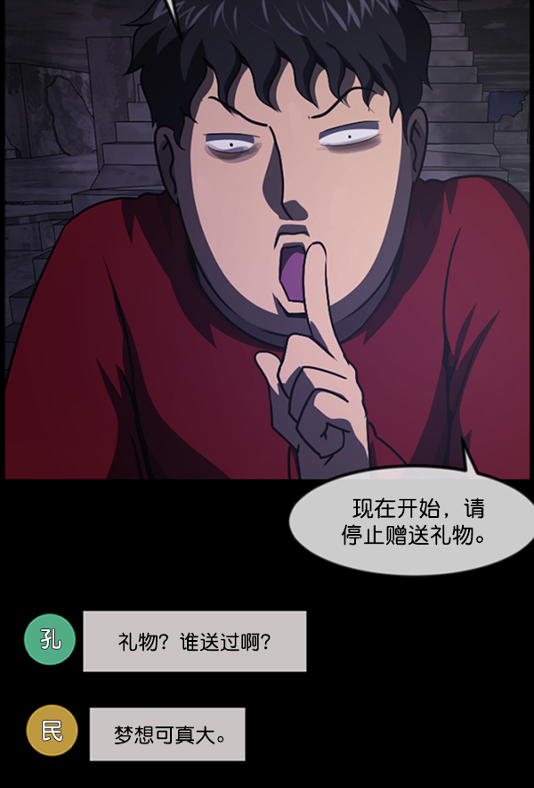 [第240话] 无缘之交，无缘之地（6）88