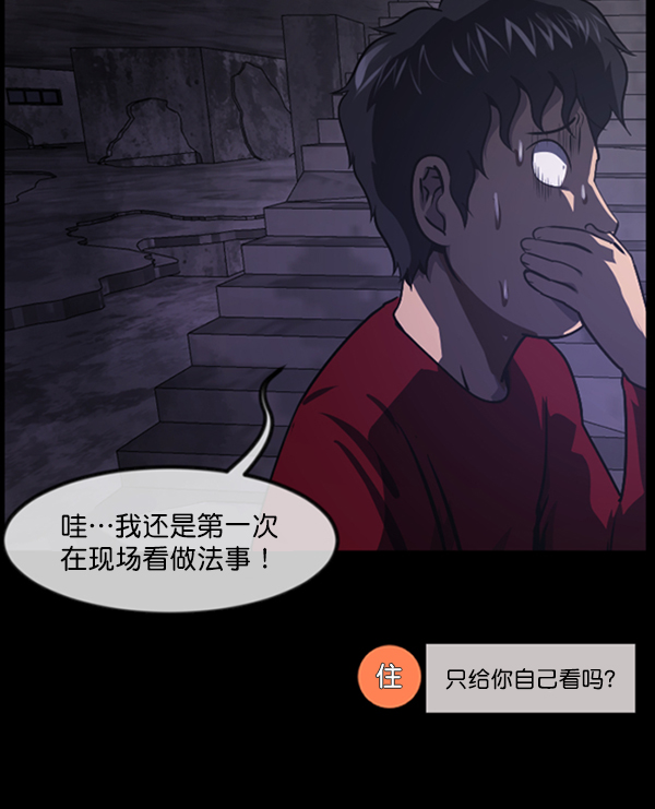 [第240话] 无缘之交，无缘之地（6）90