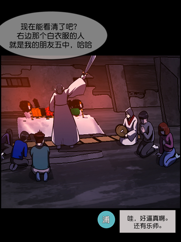 [第240话] 无缘之交，无缘之地（6）93