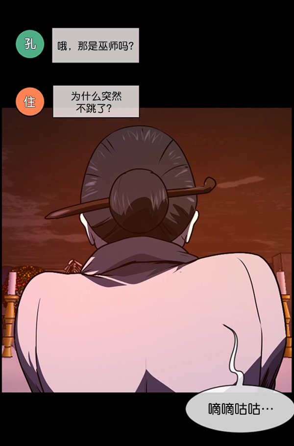 [第240话] 无缘之交，无缘之地（6）95