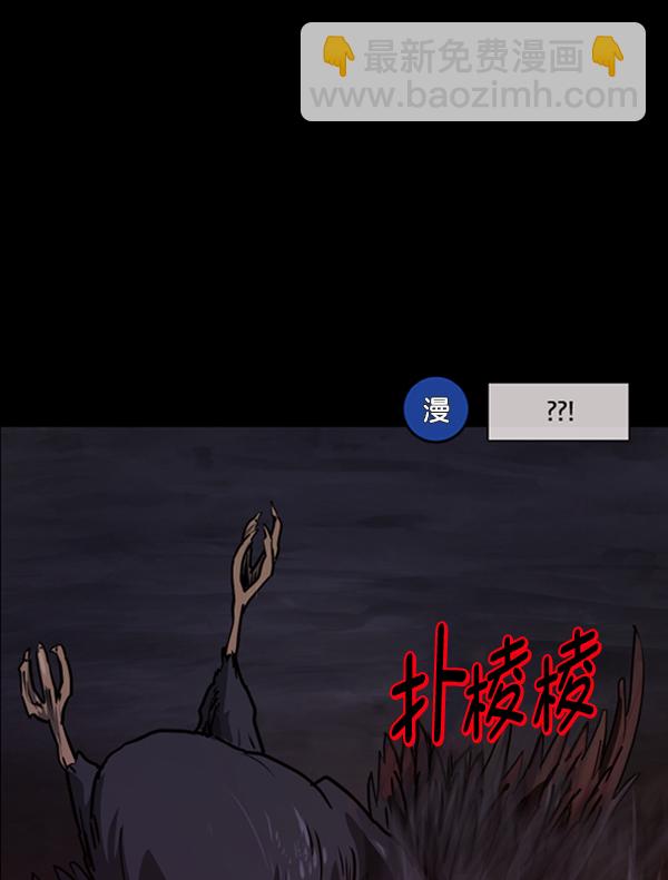 [第240话] 无缘之交，无缘之地（6）98