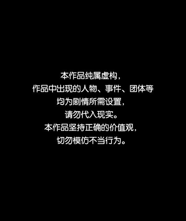 [第241话] 无缘之交，无缘之地（7）完0
