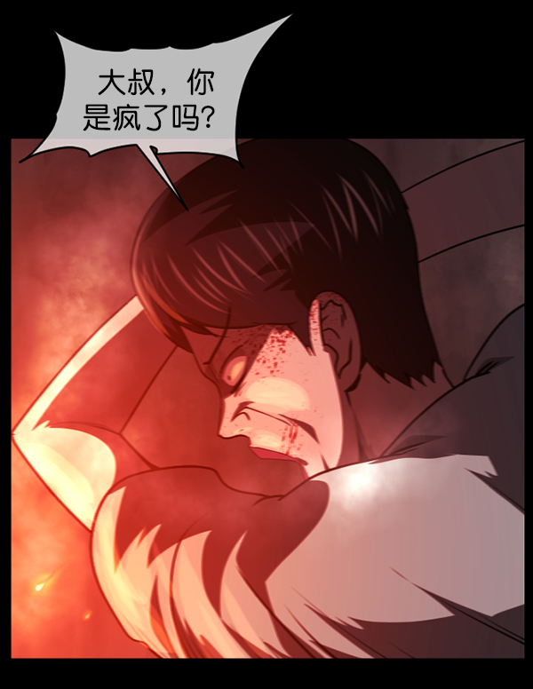 [第241话] 无缘之交，无缘之地（7）完102