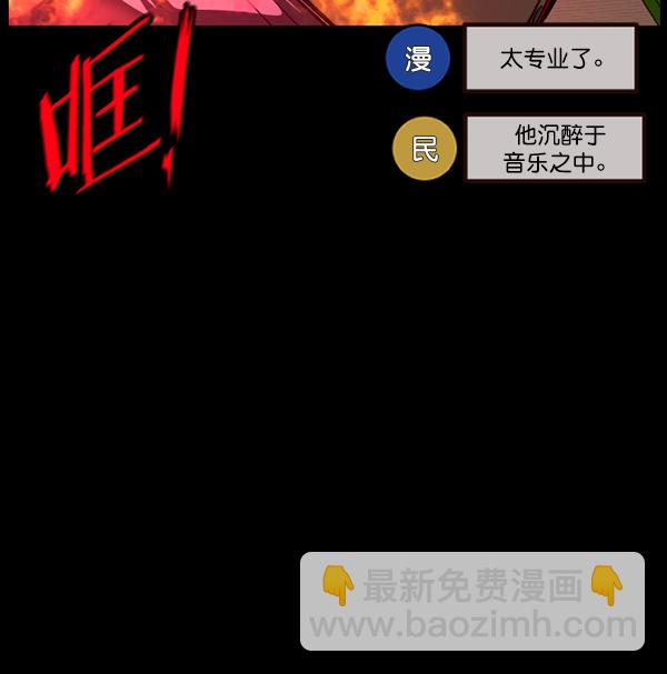 [第241话] 无缘之交，无缘之地（7）完104