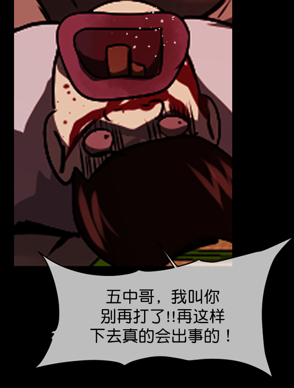 [第241话] 无缘之交，无缘之地（7）完124