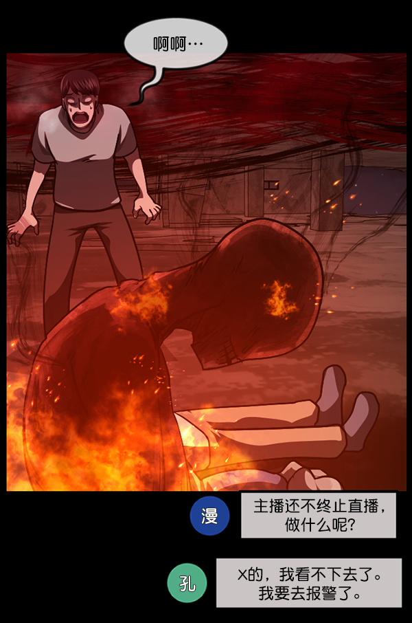 [第241话] 无缘之交，无缘之地（7）完132