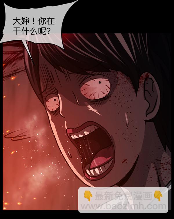 [第241话] 无缘之交，无缘之地（7）完134