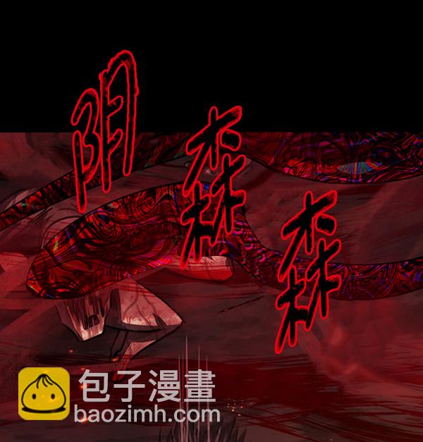 [第241话] 无缘之交，无缘之地（7）完148