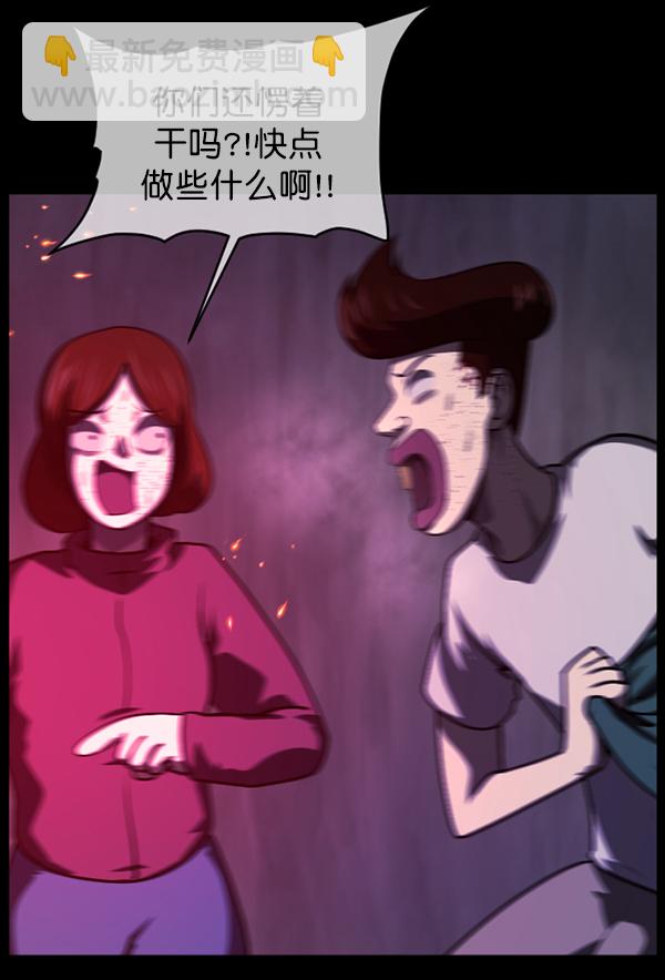 [第241话] 无缘之交，无缘之地（7）完15