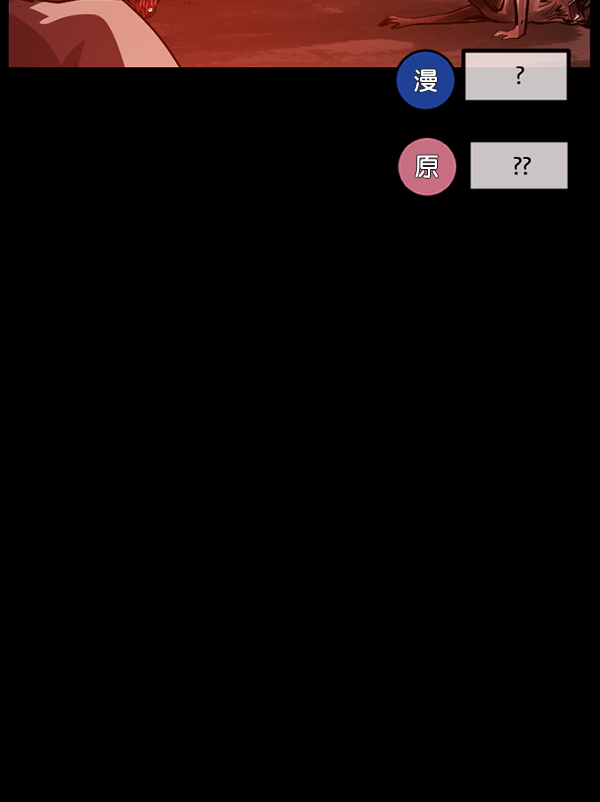 [第241话] 无缘之交，无缘之地（7）完152