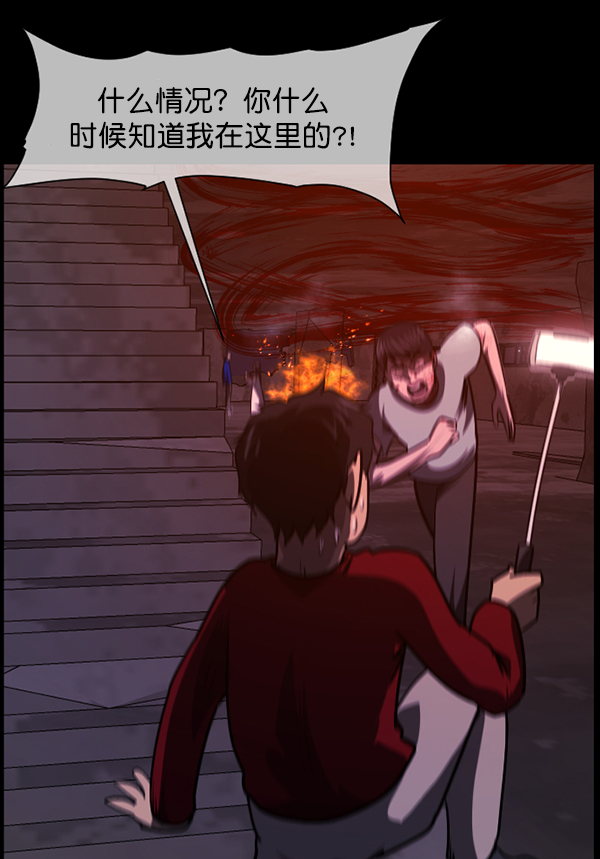 [第241话] 无缘之交，无缘之地（7）完153
