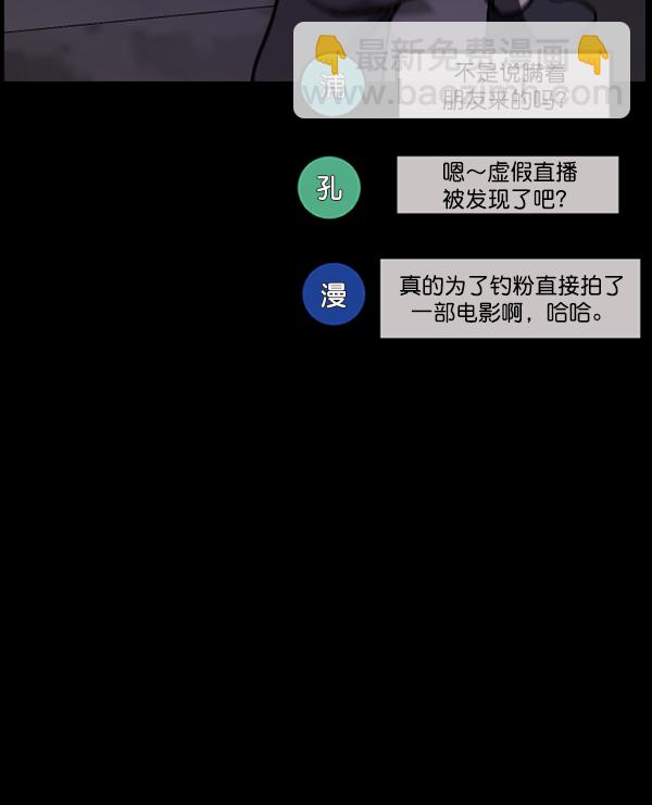 [第241话] 无缘之交，无缘之地（7）完154