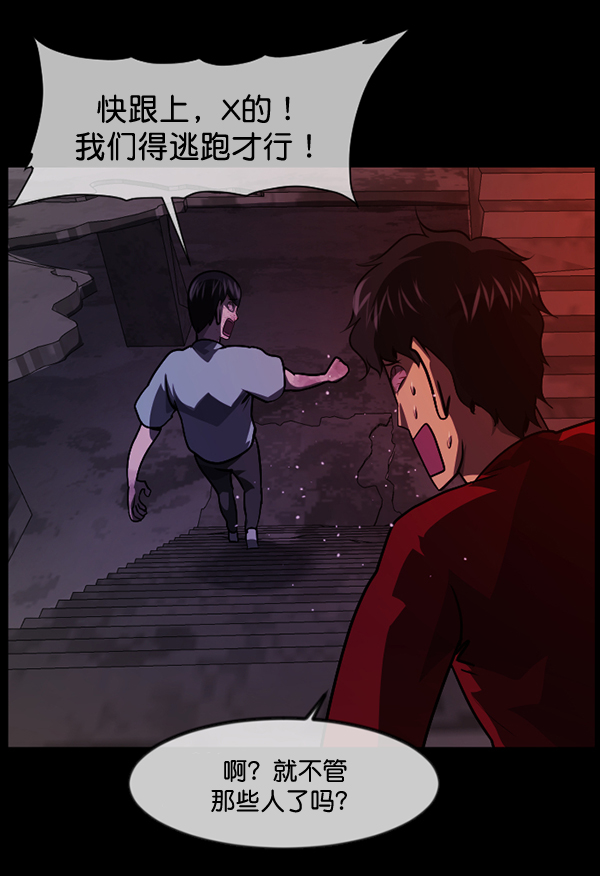 [第241话] 无缘之交，无缘之地（7）完160