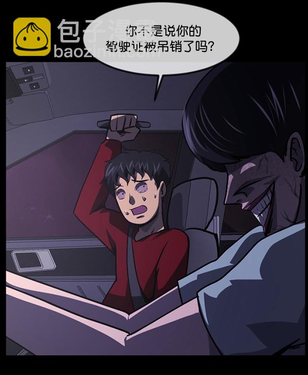 [第241话] 无缘之交，无缘之地（7）完180