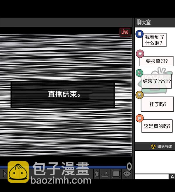 [第241话] 无缘之交，无缘之地（7）完199