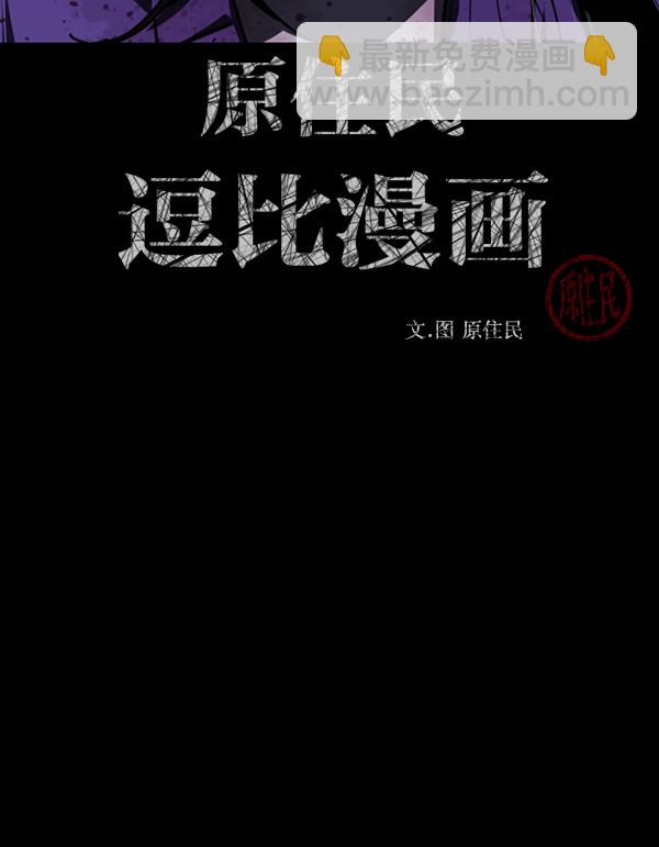 [第241话] 无缘之交，无缘之地（7）完2