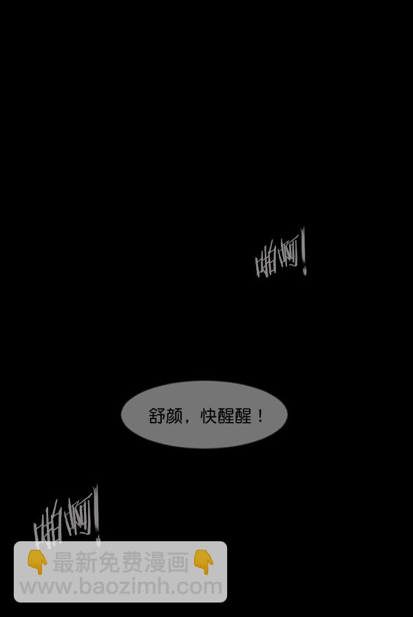 [第241话] 无缘之交，无缘之地（7）完20