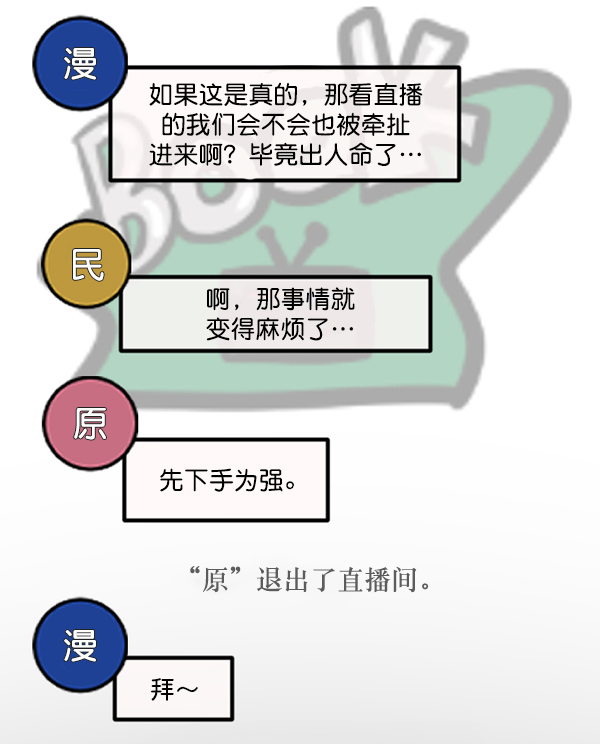[第241话] 无缘之交，无缘之地（7）完202