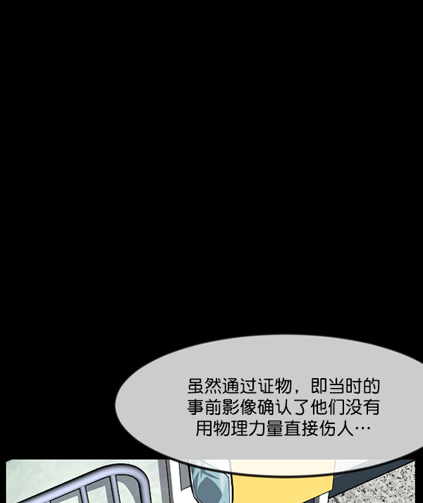 [第241话] 无缘之交，无缘之地（7）完216