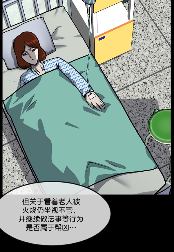[第241话] 无缘之交，无缘之地（7）完217