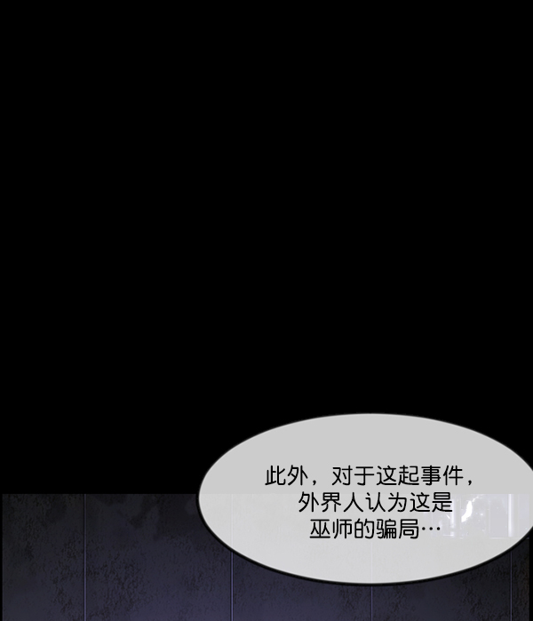 [第241话] 无缘之交，无缘之地（7）完218