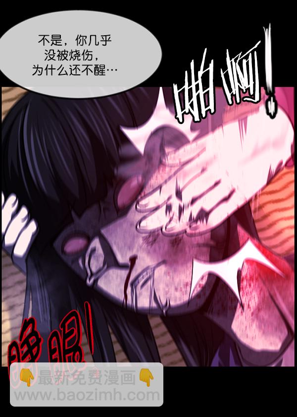 [第241话] 无缘之交，无缘之地（7）完24