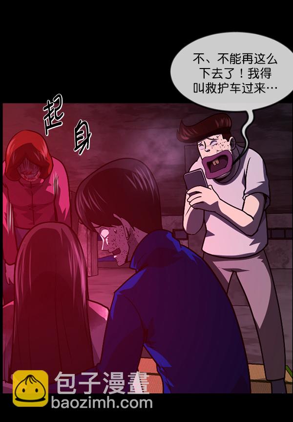 [第241话] 无缘之交，无缘之地（7）完41