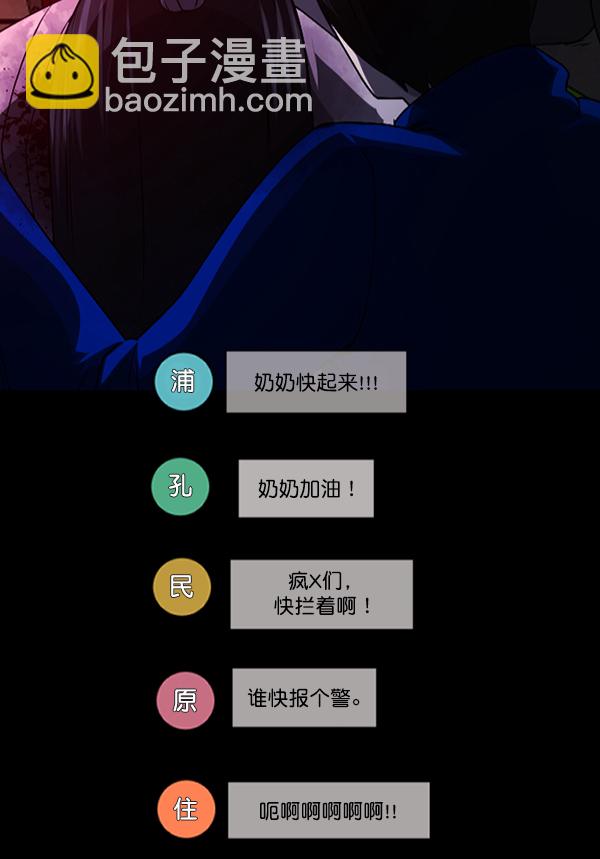 [第241话] 无缘之交，无缘之地（7）完5
