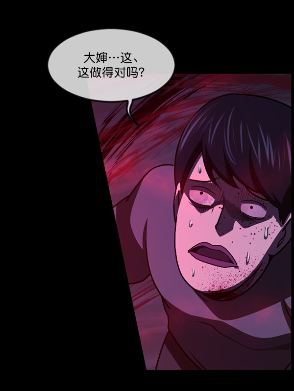 [第241话] 无缘之交，无缘之地（7）完61