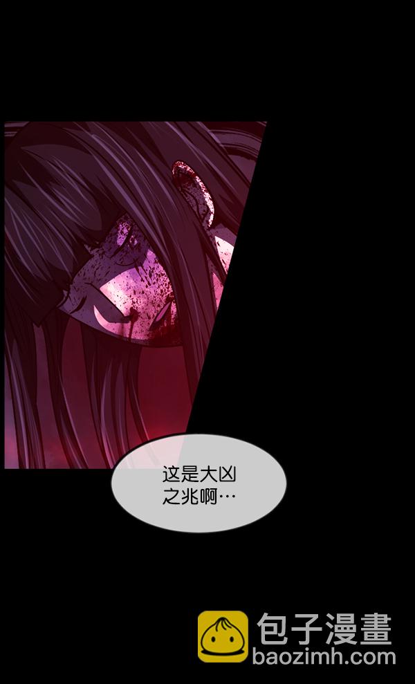 [第241话] 无缘之交，无缘之地（7）完62