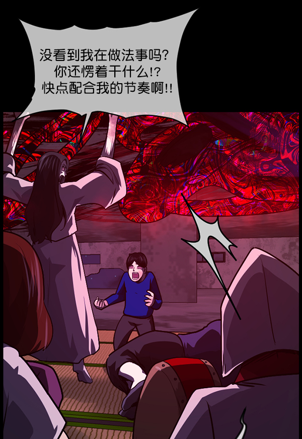 [第241话] 无缘之交，无缘之地（7）完74