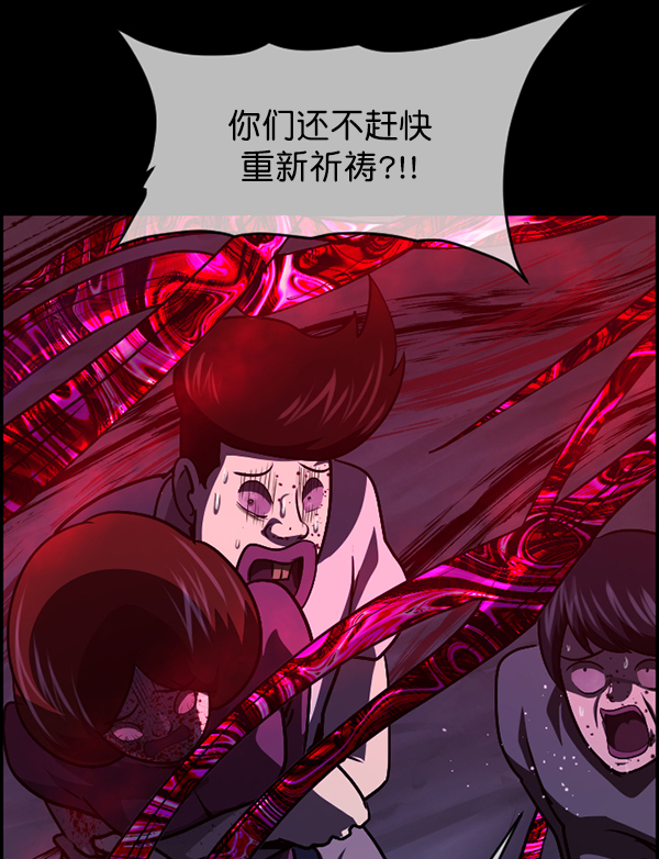 [第241话] 无缘之交，无缘之地（7）完76