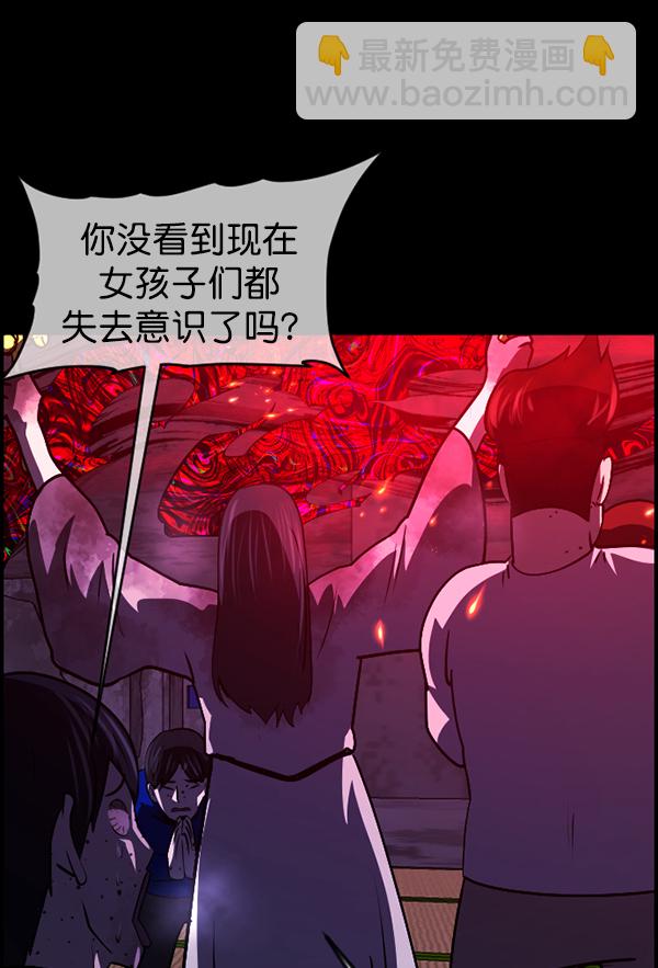 [第241话] 无缘之交，无缘之地（7）完78