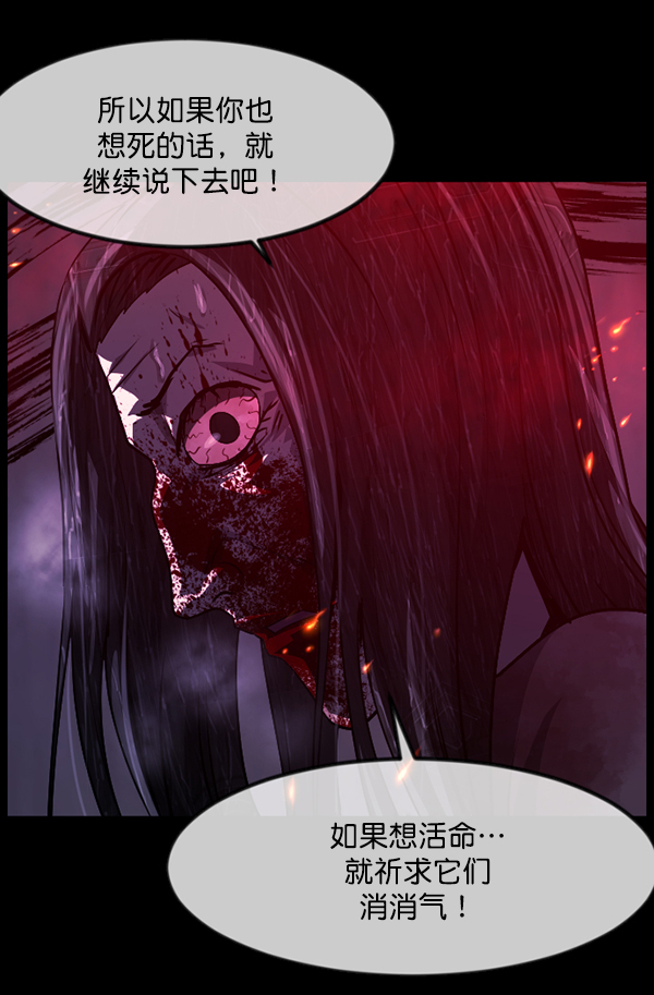 [第241话] 无缘之交，无缘之地（7）完80